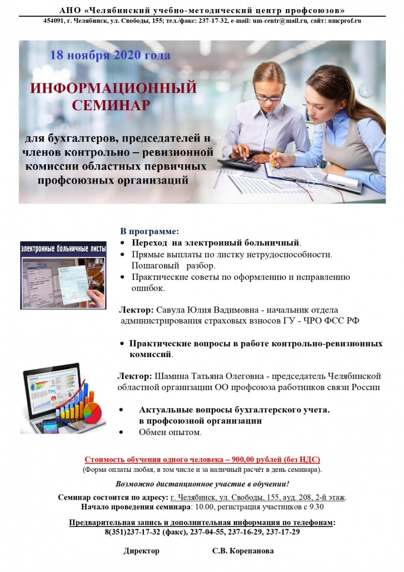 Информационный семинар